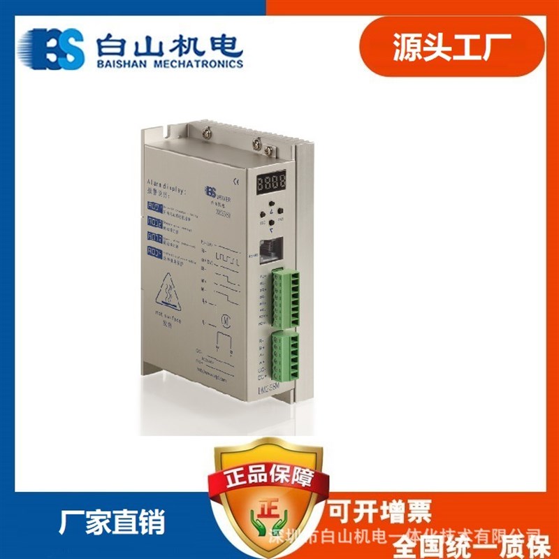 厂家直销  DM258M 二相步进电机驱动器全数字