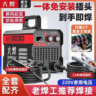 0v400小型便携微型315掌中宝基地大焊22工厂智能电焊机焊机家用