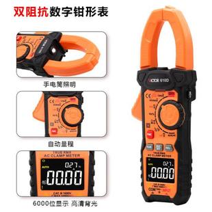 胜利VC610C数字钳形表VC610B电工钳形万用表二极管电容背光电流表