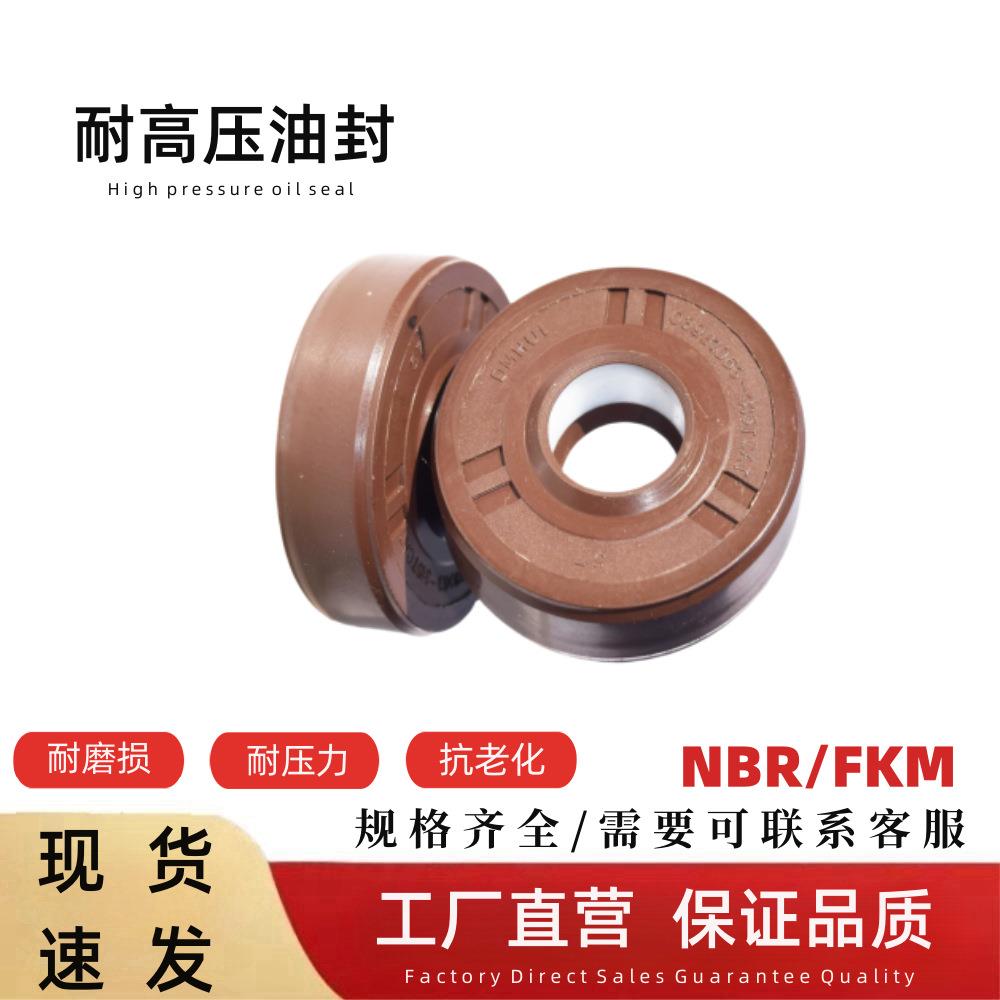 FKM52*68*7/5.5优质耐压力型油封耐高温A8VO140混凝土搅拌车密封