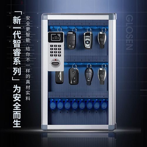 金隆兴钥匙箱铝合金壁挂式电子锁钥匙柜中介智能密码锁钥匙保管箱