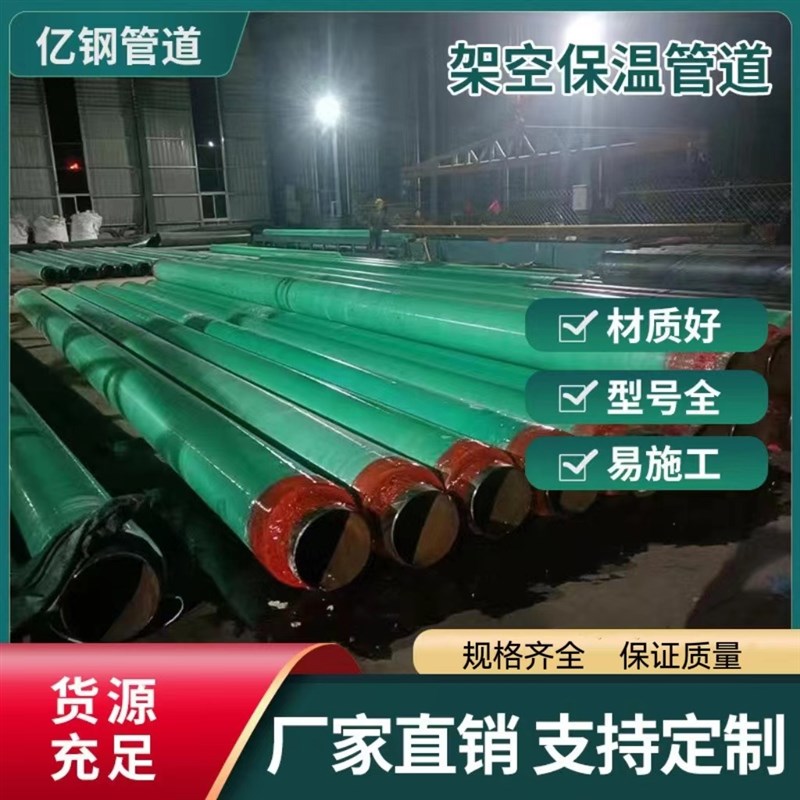 玻璃钢防腐保温管道 架空缠绕式保温壳防腐钢管 小区改造供热管