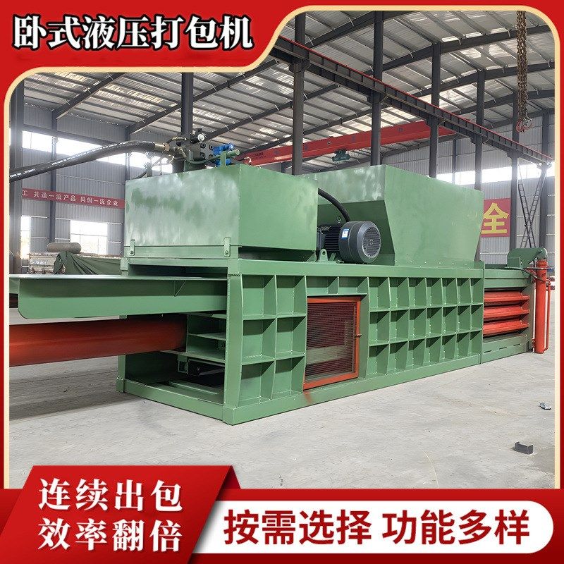 废品回收用纸壳压块机 大棚膜卧式打包机 生活垃圾大型压包机