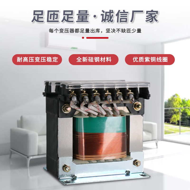 全铜机床控制变压器JBK-160VA250VA630WJBK1 2JBK3JBK4电压可订