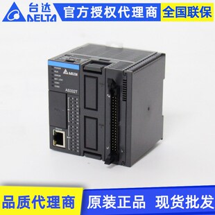 全新原装 A可编程控制器plc Delta台达AS300系列CPU主机AS332T
