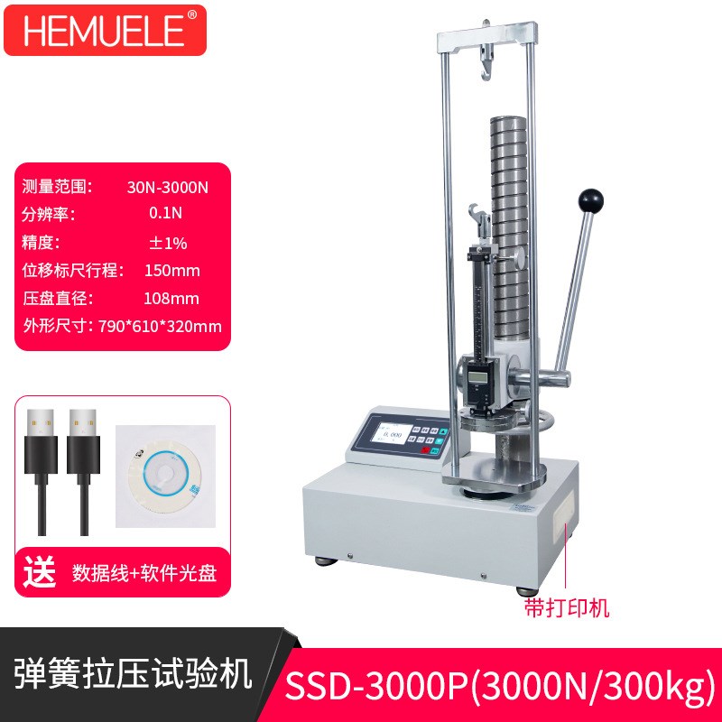禾木数显弹簧拉压试验机拉伸压缩压力测试仪器压簧片位移负荷测试