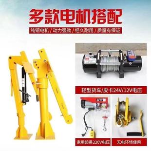 车载吊机12v24v随车起重小型吊机移动提升机家用电动葫芦升降吊机