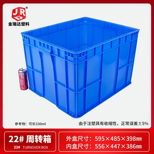 348mm 490 全新料塑胶箱10 塑料周转箱收纳箱塑胶框595