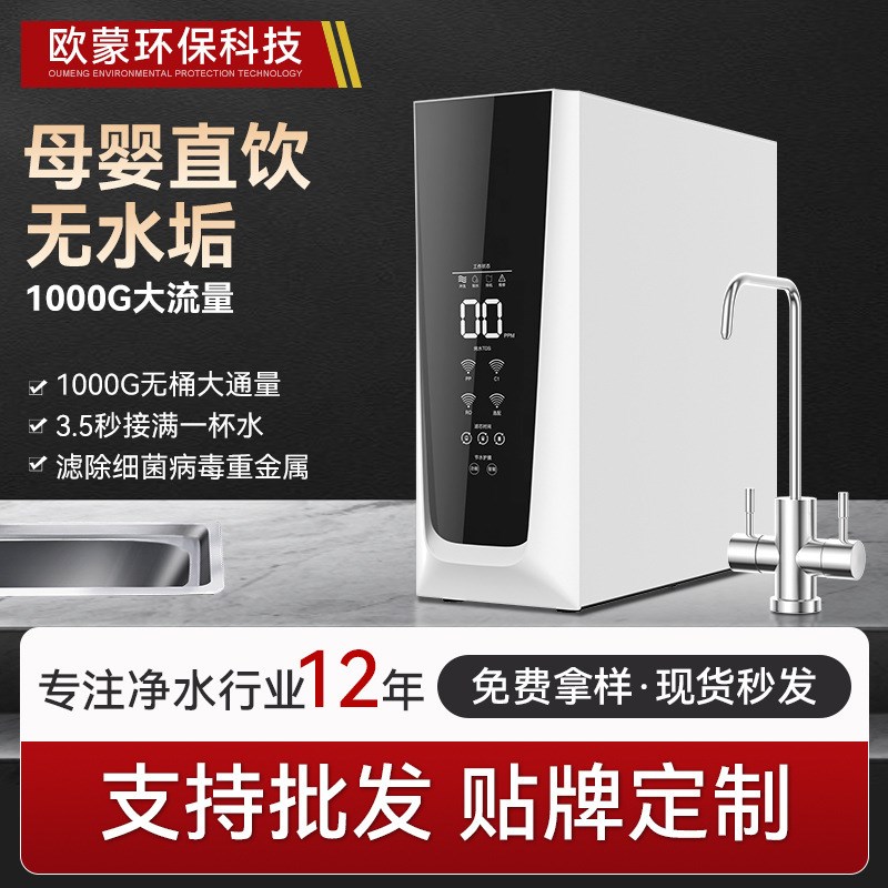 净水器家用直饮RO反渗透即热管线机前置新款三件套全屋净水系统