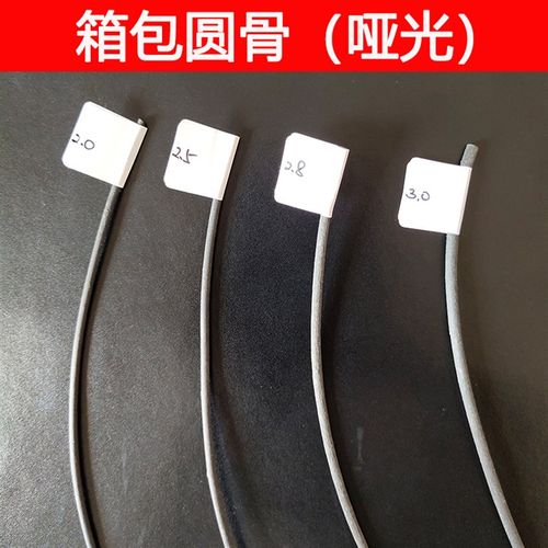 厂家 箱包用哑光包边圆骨 空心实心黑色圆胶骨 量大价优