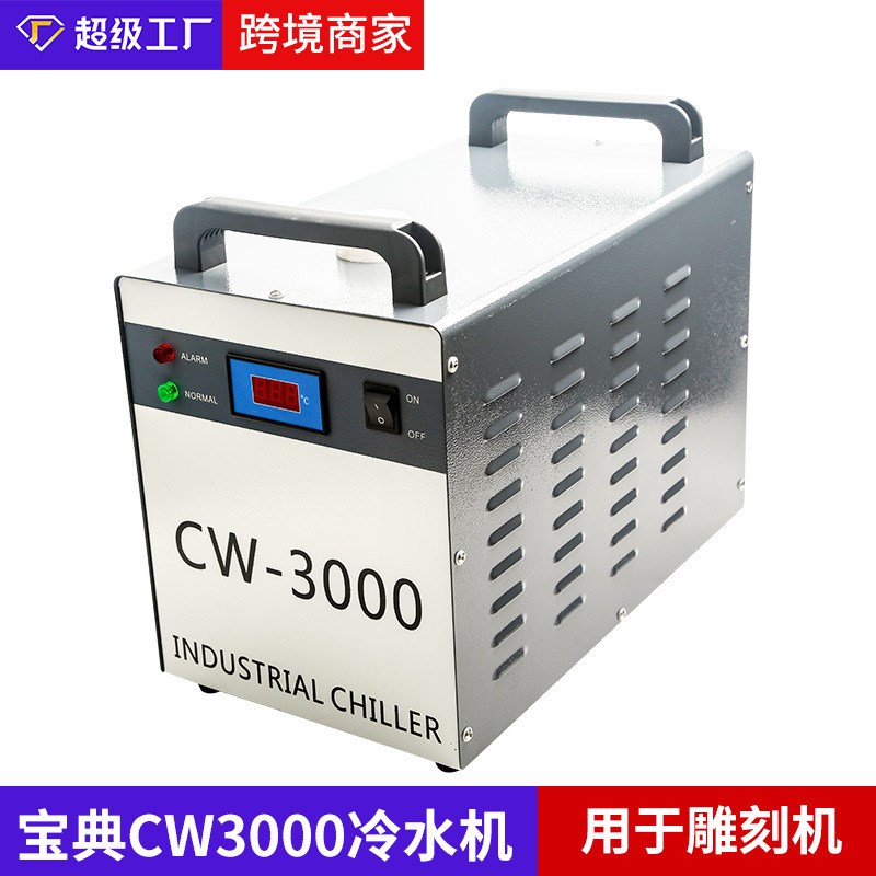 激光机制冷机CW3000/5000/5200制冷循环水箱制冷激光专用机冷水机