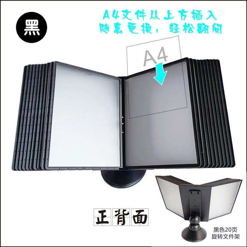 翻页文件管理架a4活页文件夹办公资料展示架桌面旋转文件架收纳架