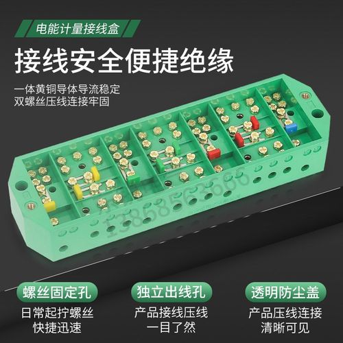 海燕FJ6/NZ2080-4防盗4L三相四线3L三相三线计量联合接线盒分线