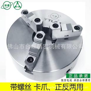100 160 自定心三爪卡盘K11 125 32车床卡盘联动卡爪 200 250