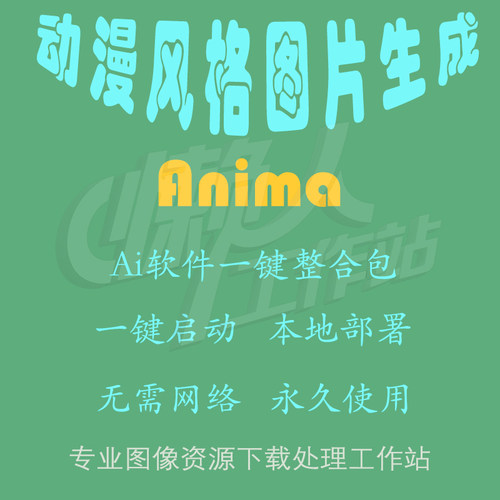 Anima：动漫风格图片生成（ComfyUI+WebUI一键整合包及使用教程）