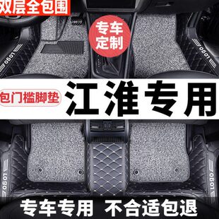 江淮和悦b15脚垫和悦rs和悦a30汽车专用江淮b18全包围同悦a13三厢