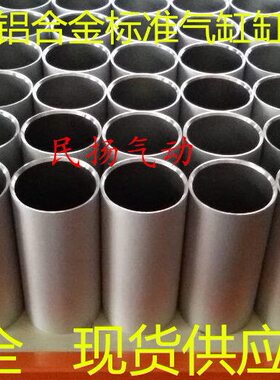 304000/8SC*10070筒0000缸//00//0SC气缸80/010/0/9020/铝5060