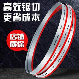 M51材质4115带锯条 合金超硬材料专用机用带锯条 不锈钢 模具钢