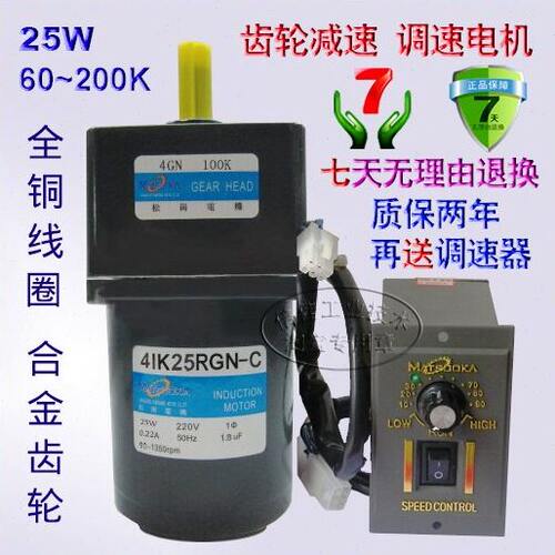 RG流-I4 减速马达22025 交V2560WNC/K 松岗N04G 齿轮20调速电机~K