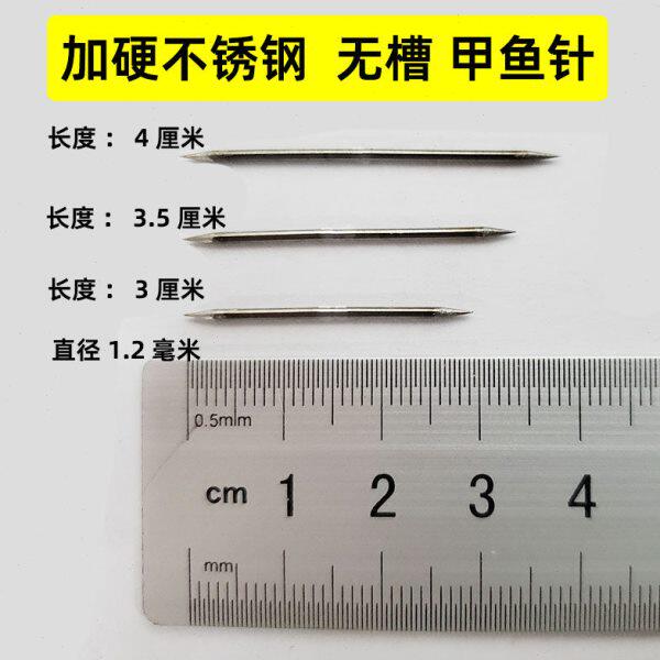 钢针专用 两地直鳖 脱头  钓王八 鳝  尖 针钩甲鱼针团鱼黄针防老