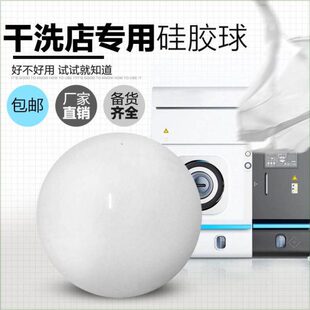 回软皮衣弹力羽绒服干洗店烘干机摔蓬松烘干打球店用橡胶球球洗