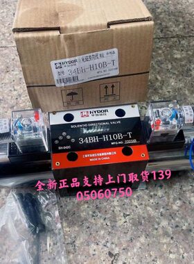 上海华岛电磁阀34EO-H10B-T 34BH34EK/EY/EJ/EH/EN/EP-H10B-T线圈