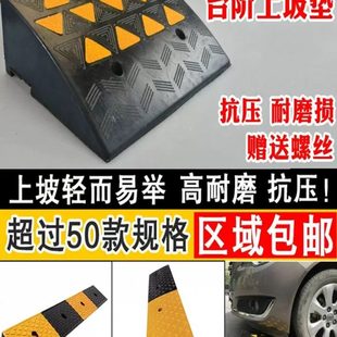 台阶路面道垫橡胶斜坡垫家用三角垫板车轮施工室内停车门口缓坡地