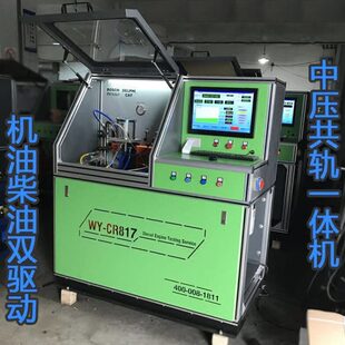 威研CR817中压共轨试验台 3126B试验台 校喷油器中压共轨C7C9