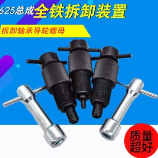 线切割配件装 导轮总成工具625五件套全铁工具使用寿命长材质好