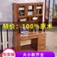 全实木书桌书架带书柜组合家用桌胡桃色1.2米一体学生1米写字桌