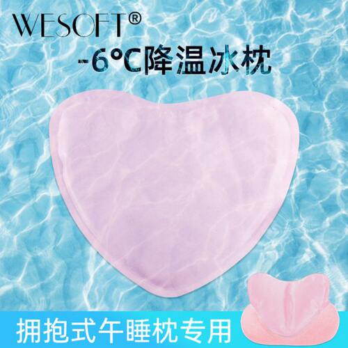 注水午睡枕冰枕拥抱凉枕无需免心形降温式冷藏夏天冰垫夏季配件