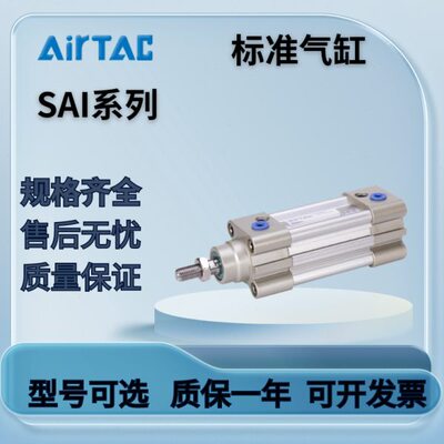 亚德客气缸SAID/SAIJ/SAIL/SAIF/BSAI/SAI32/40/50/63/80/100/125