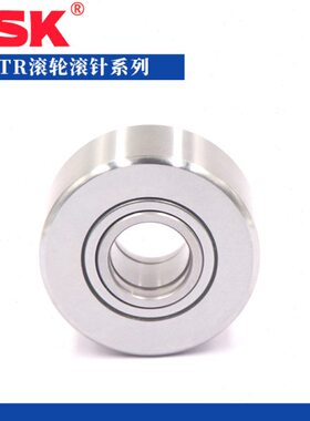 进口支撑滚轮轴承NUTR 3580 4090 45100 50110 NATR10 12 15 20PP