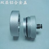 通用500cc300cc针筒盖 双层防裂针筒盖金属盖胶筒盖 点胶筒单层盖