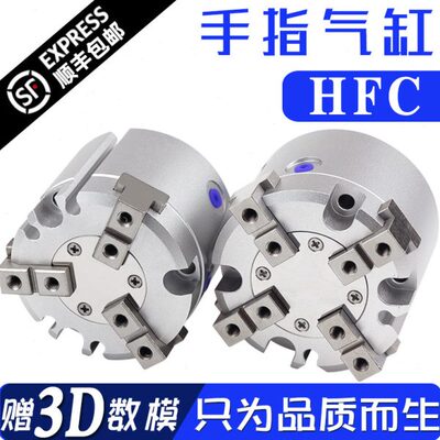 代替亚德客HFC系例HFCI二爪HFCY三爪HFCX16-20-25-32四爪手指气缸