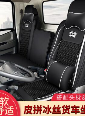 3v5v6j卡货车ee53帅q轻铃厢康铃30夏天6江淮骏铃6v3h6e式坐垫座套