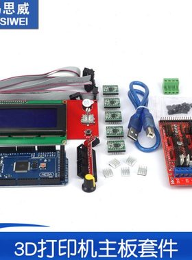 3D打印机套件 2004LCD MEGA2560 R3 RAMPS1.4控制板 A4988驱动板