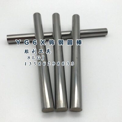 硬质合金合金圆棒YG6X钨钢棒φ11 12 13 14 15 16 18 19 20*100mm