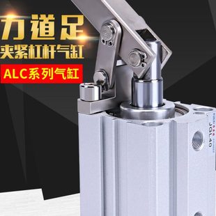杠杆气缸ALC工装 63空压气动摇臂压紧 夹具夹紧下压JGL25