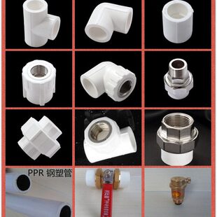 ppr水管配件大全热熔套餐管件接头水循环暖气片优质组合五金建材