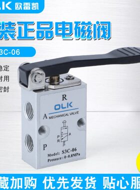 -M5OL雷凯-三通K-长柄机械二位863C复位0S控制阀0自动阀手动欧