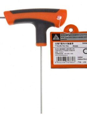 钢盾S050902-S050925公制T型内六角扳手采用S2钢材材料加硬扳手