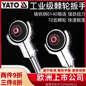YATO快速棘轮扳手双向旋转头小中大飞自动刺荆轮省力板子齿轮快扳