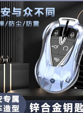 新款欧尚X5/X5plus/X7plus/欧尚Z6/科赛pro/科尚/跑车型钥匙套