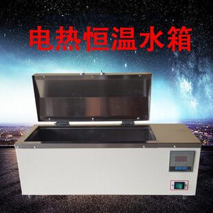 实验室数显立水箱.  210060加热恒温水箱煮沸树电热W恒温H42上海H