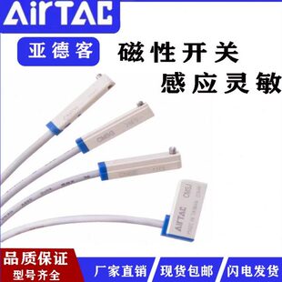 亚德客磁性开关气缸传感器磁簧式 020 030 CMS DMS 电子式