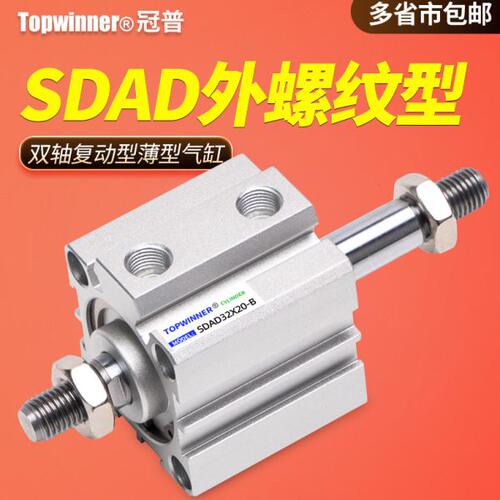 活塞杆20轴6ADB外螺纹薄/-双气缸50型复25型SD动紧凑/3///双4032