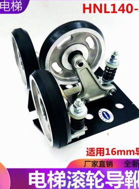 N1H滚轮6电梯L 靴-3014导滚轮靴0性2*0式30*14沪宁弹 导现货杭州
