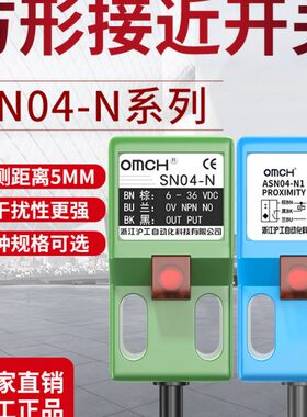 沪工方形金属接近开关传感器sn04-n/p3/d1y2微型二三线24v感应npn