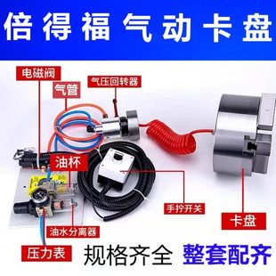 200 160 250数控车床机床 130 倍得福中实三爪气动卡盘全套KS110